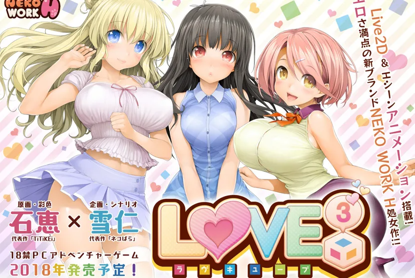 LOVEÂ³ -Love Cube- Free Download
