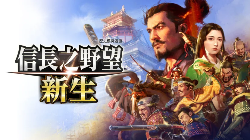 NOBUNAGAâ€™S AMBITION Shinsei Free Download
