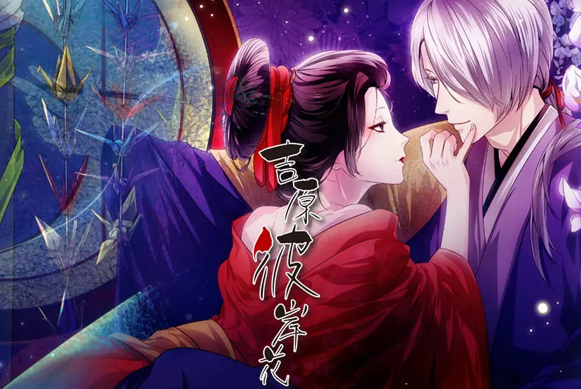 Yoshiwara Higanbana Free Download
