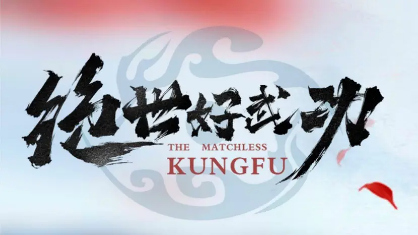 The Matchless Kungfu Free Download
